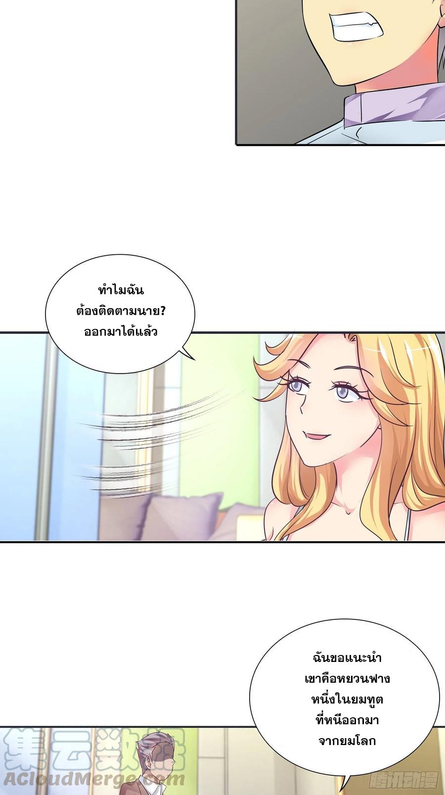 I Am A God Of Medicine ตอนที่ 167 แปลไทยแปลไทย รูปที่ 4