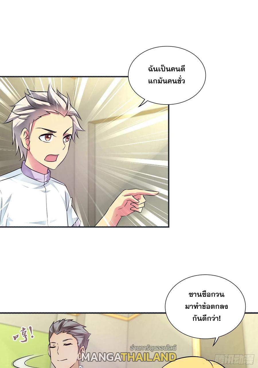 I Am A God Of Medicine ตอนที่ 167 แปลไทยแปลไทย รูปที่ 7