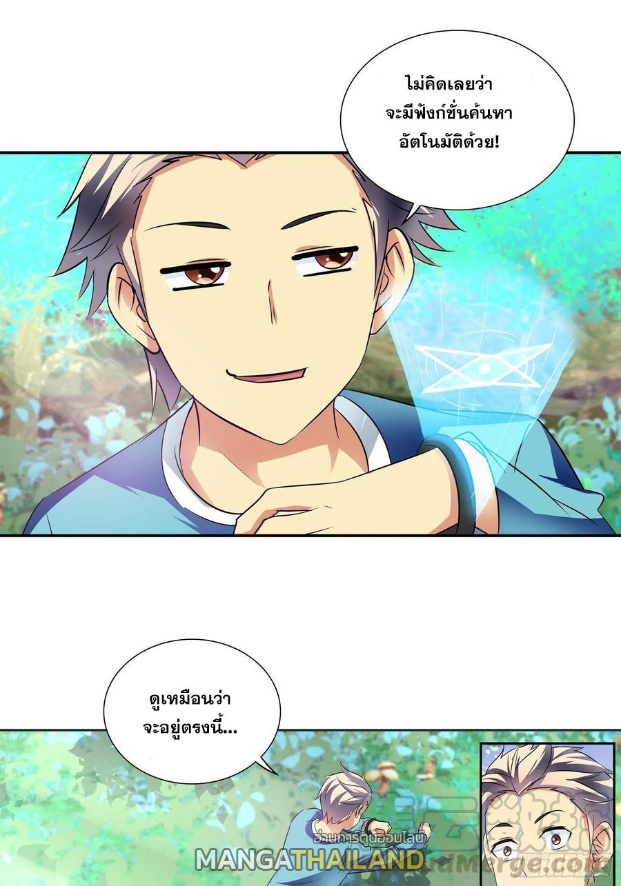 I Am A God Of Medicine ตอนที่ 168 แปลไทยแปลไทย รูปที่ 15