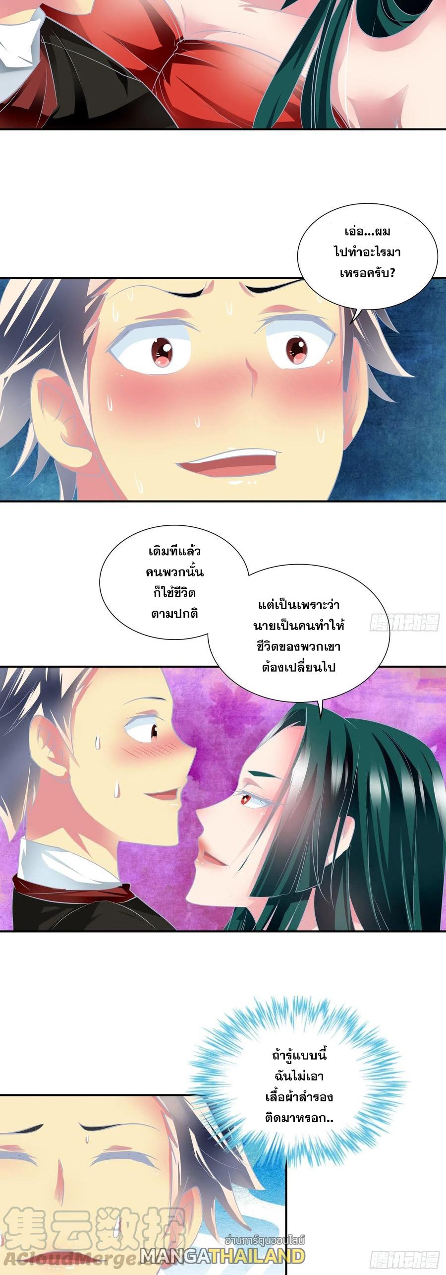 I Am A God Of Medicine ตอนที่ 168 แปลไทยแปลไทย รูปที่ 4