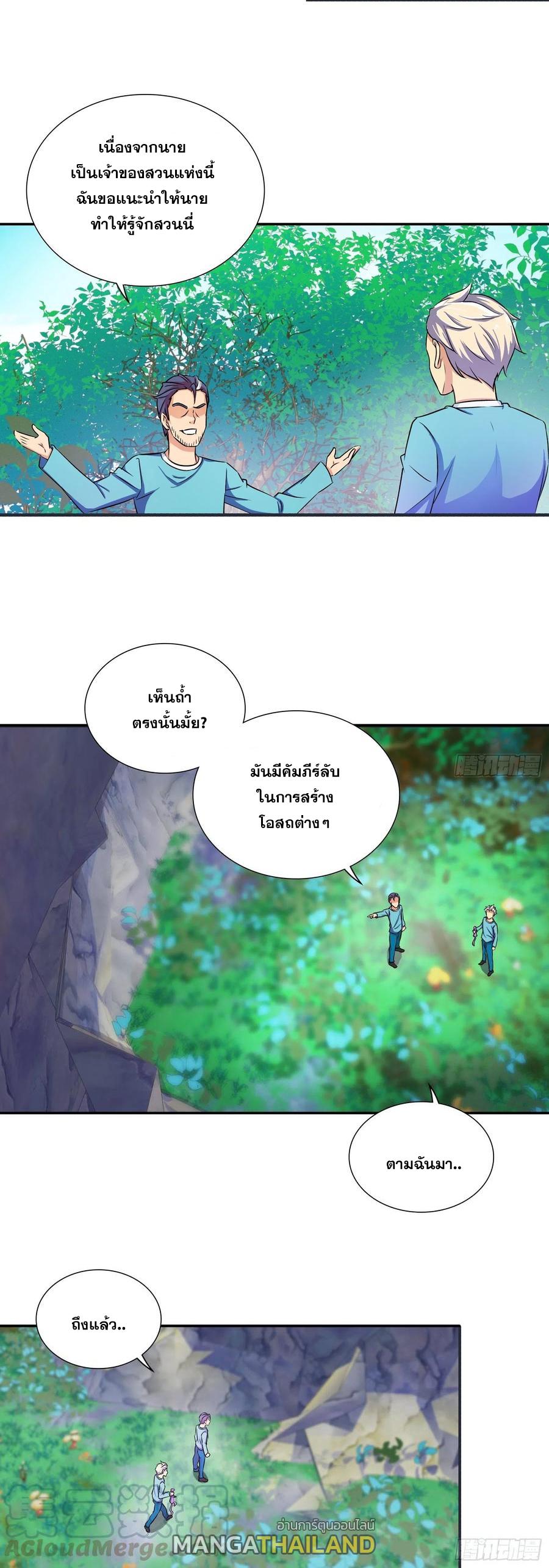 I Am A God Of Medicine ตอนที่ 169 แปลไทยแปลไทย รูปที่ 11