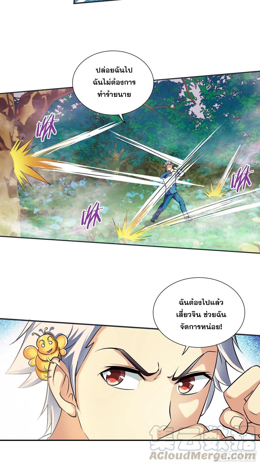 I Am A God Of Medicine ตอนที่ 169 แปลไทยแปลไทย รูปที่ 3