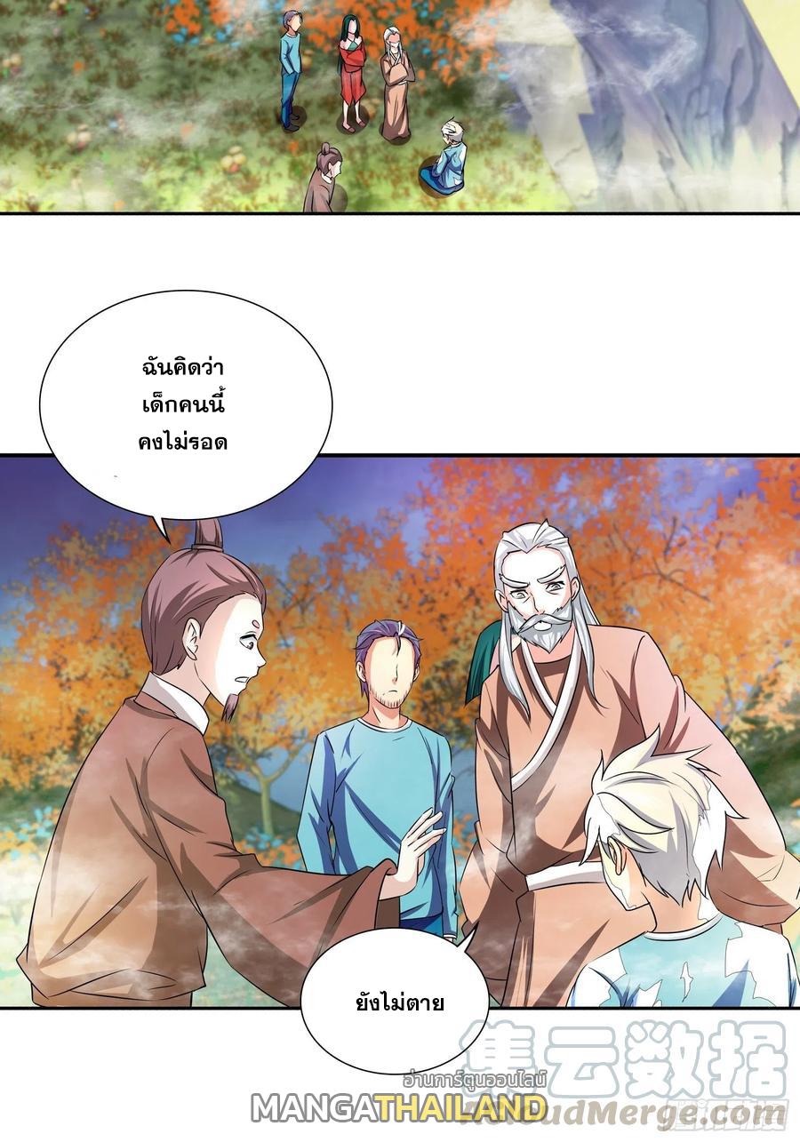 I Am A God Of Medicine ตอนที่ 170 แปลไทยแปลไทย รูปที่ 1