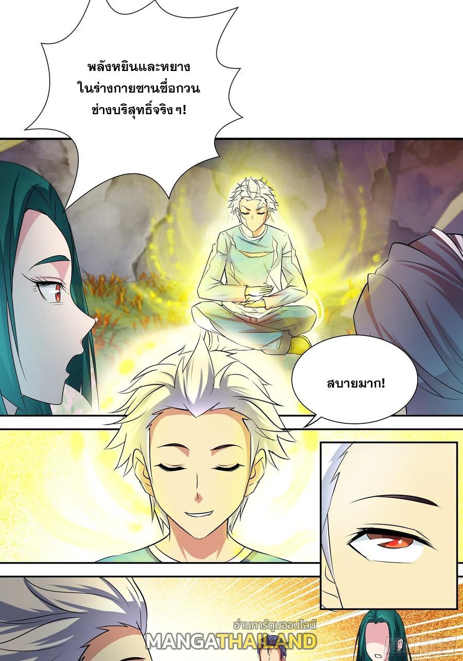 I Am A God Of Medicine ตอนที่ 170 แปลไทยแปลไทย รูปที่ 6