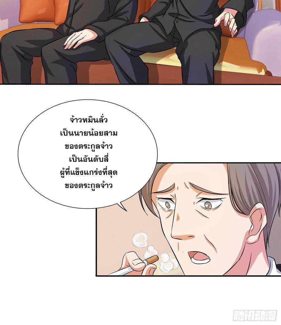 I Am A God Of Medicine ตอนที่ 172 แปลไทยแปลไทย รูปที่ 11