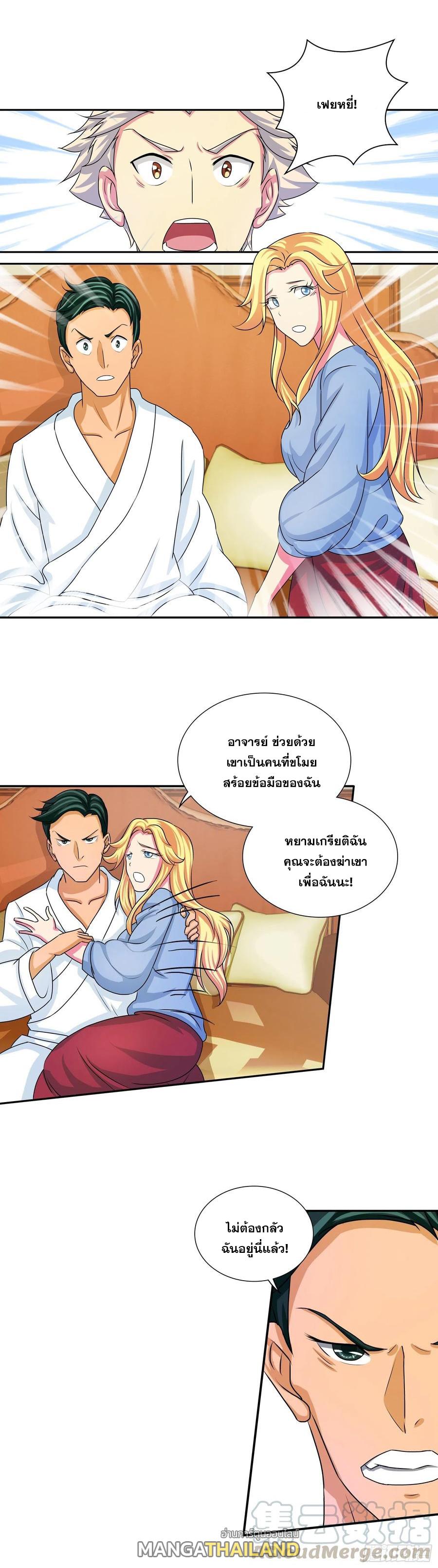 I Am A God Of Medicine ตอนที่ 172 แปลไทยแปลไทย รูปที่ 15