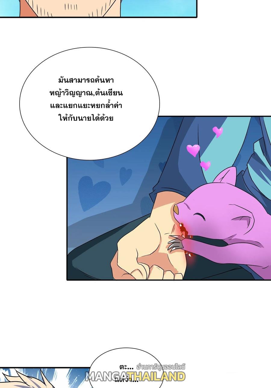 I Am A God Of Medicine ตอนที่ 174 แปลไทยแปลไทย รูปที่ 12