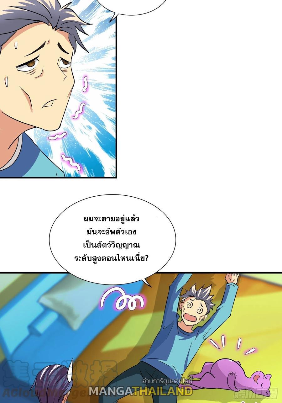 I Am A God Of Medicine ตอนที่ 174 แปลไทยแปลไทย รูปที่ 13