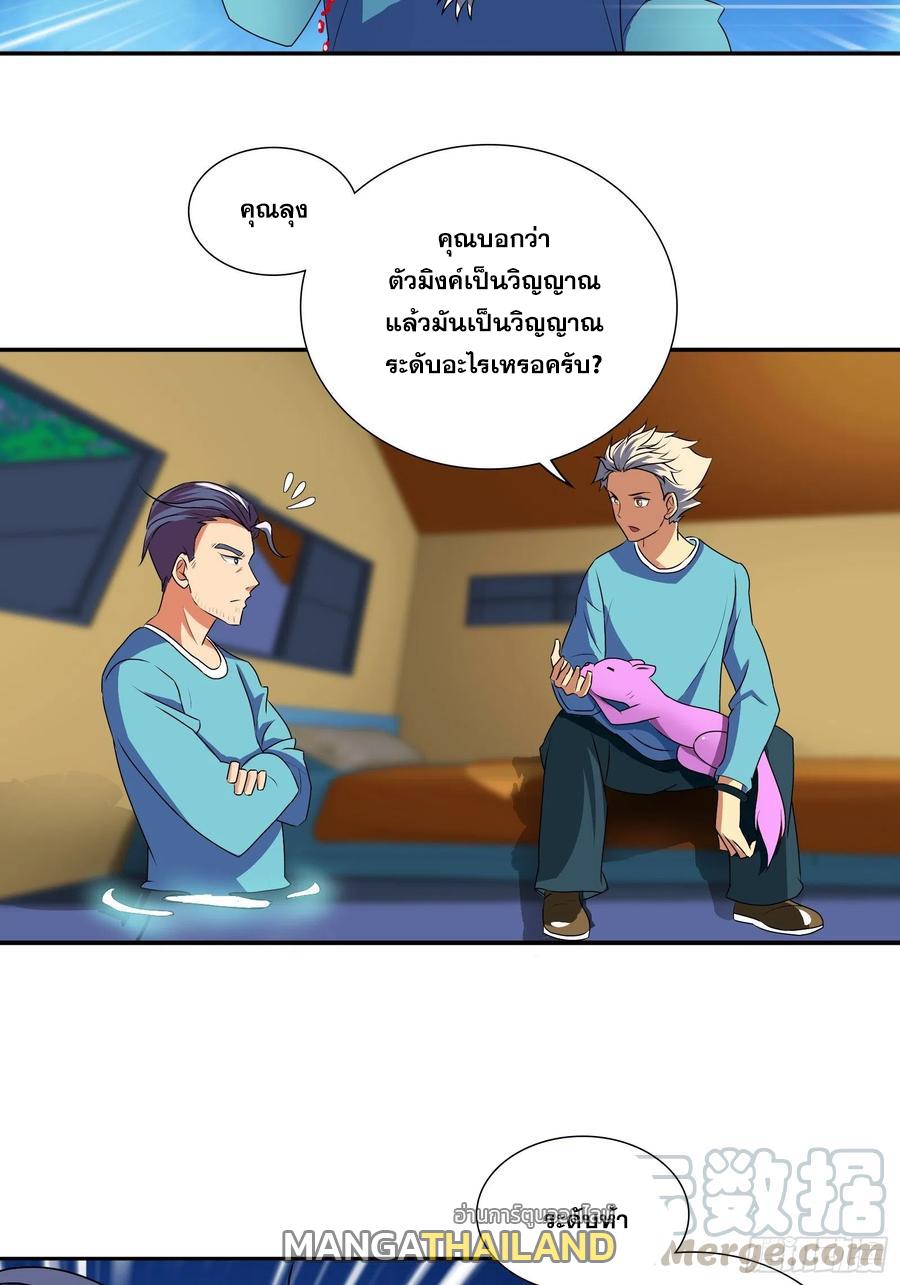 I Am A God Of Medicine ตอนที่ 174 แปลไทยแปลไทย รูปที่ 9