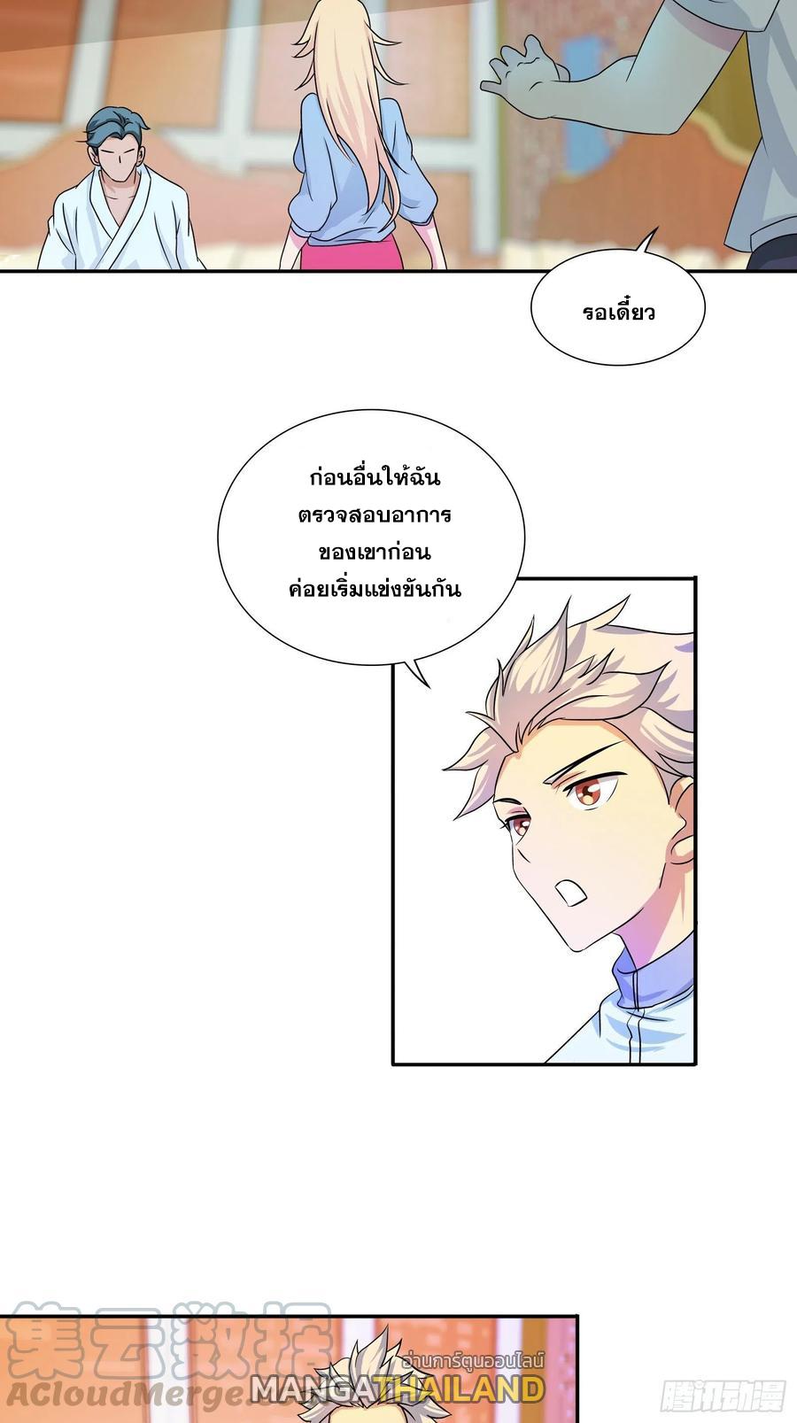 I Am A God Of Medicine ตอนที่ 175 แปลไทยแปลไทย รูปที่ 13