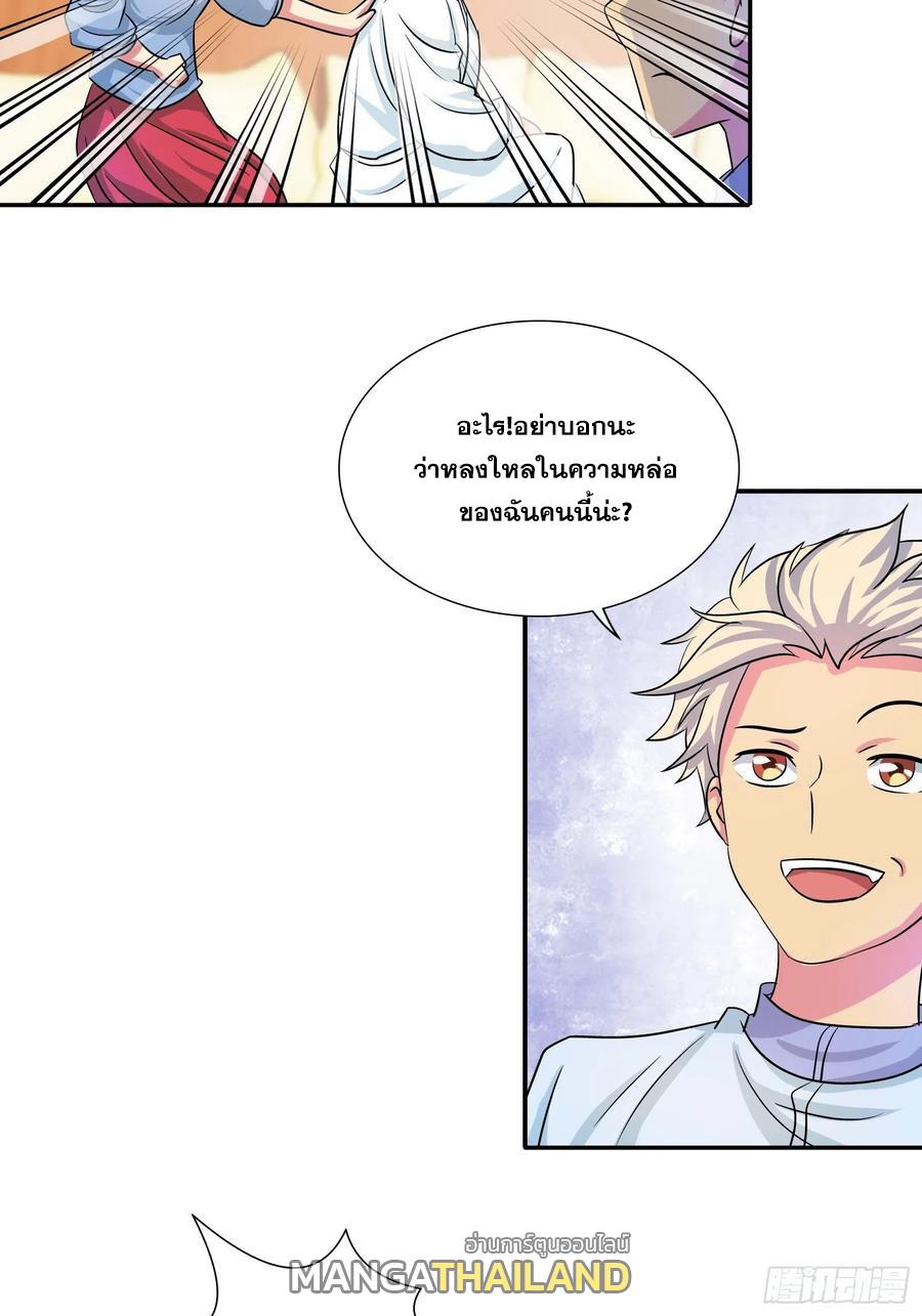 I Am A God Of Medicine ตอนที่ 175 แปลไทยแปลไทย รูปที่ 20