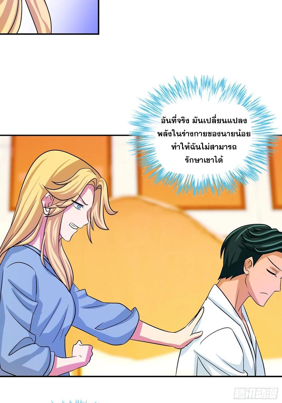 I Am A God Of Medicine ตอนที่ 175 แปลไทยแปลไทย รูปที่ 22