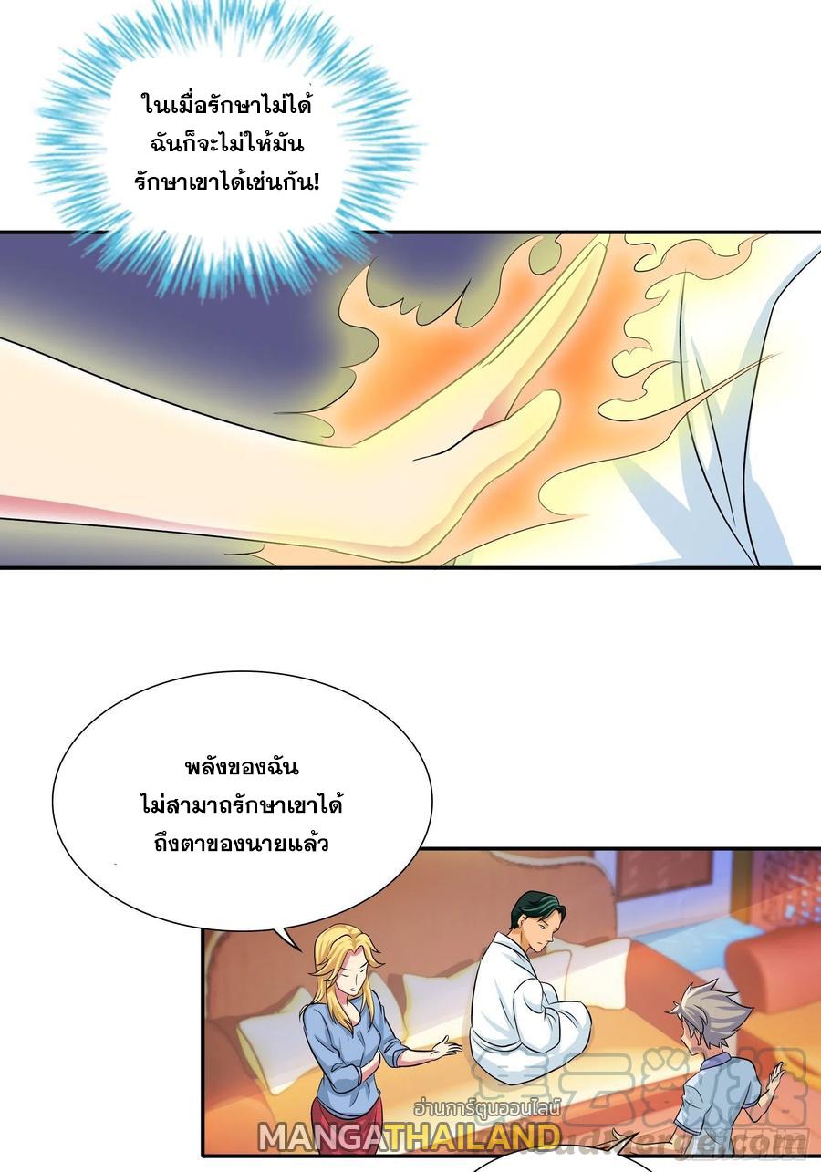 I Am A God Of Medicine ตอนที่ 175 แปลไทยแปลไทย รูปที่ 23