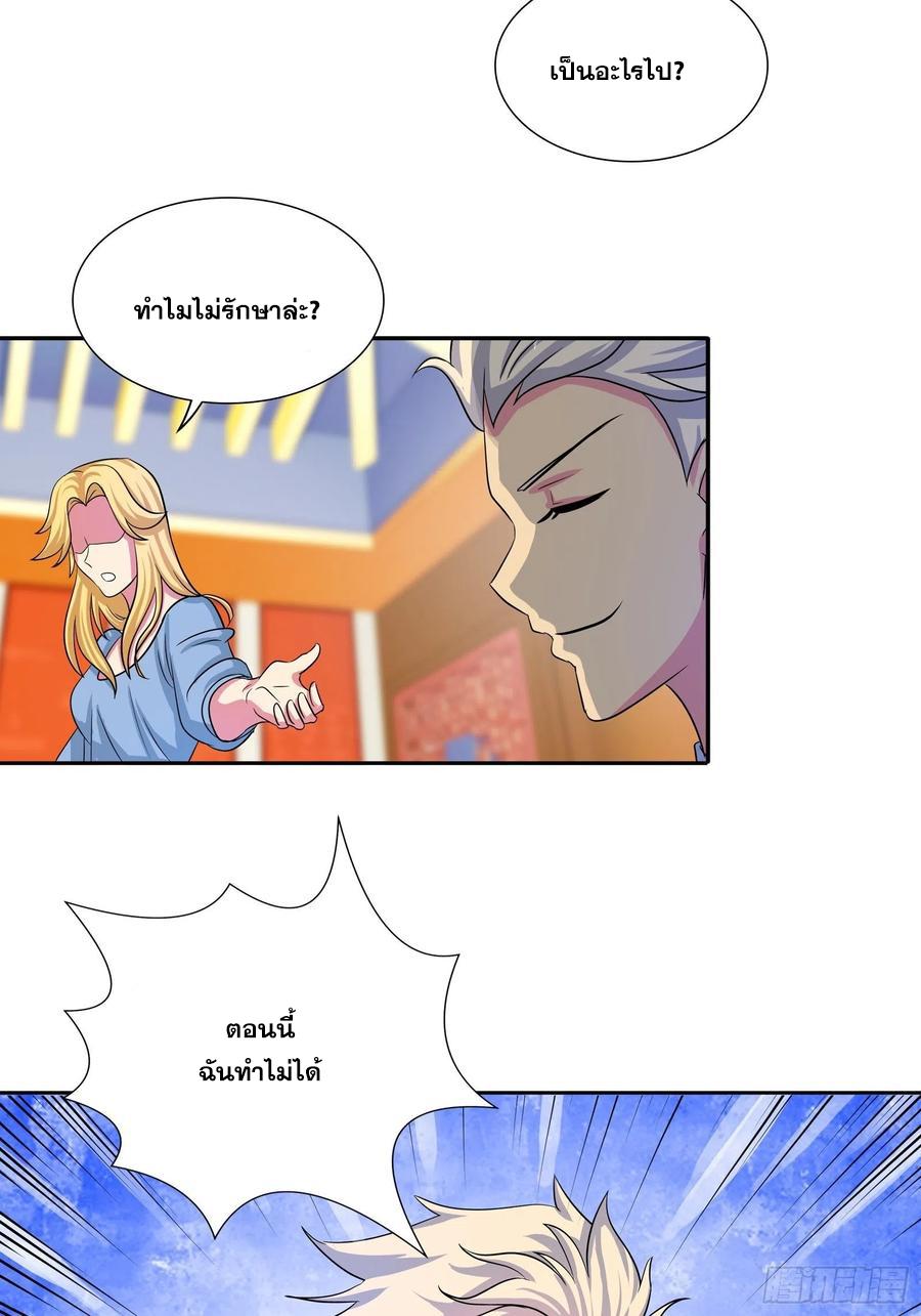 I Am A God Of Medicine ตอนที่ 175 แปลไทยแปลไทย รูปที่ 24