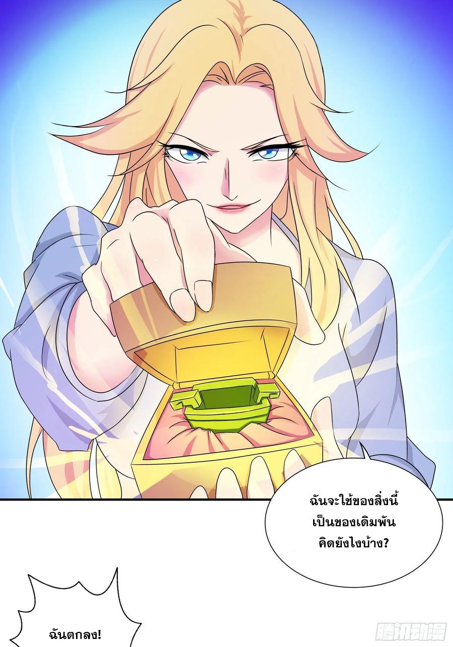 I Am A God Of Medicine ตอนที่ 175 แปลไทยแปลไทย รูปที่ 6