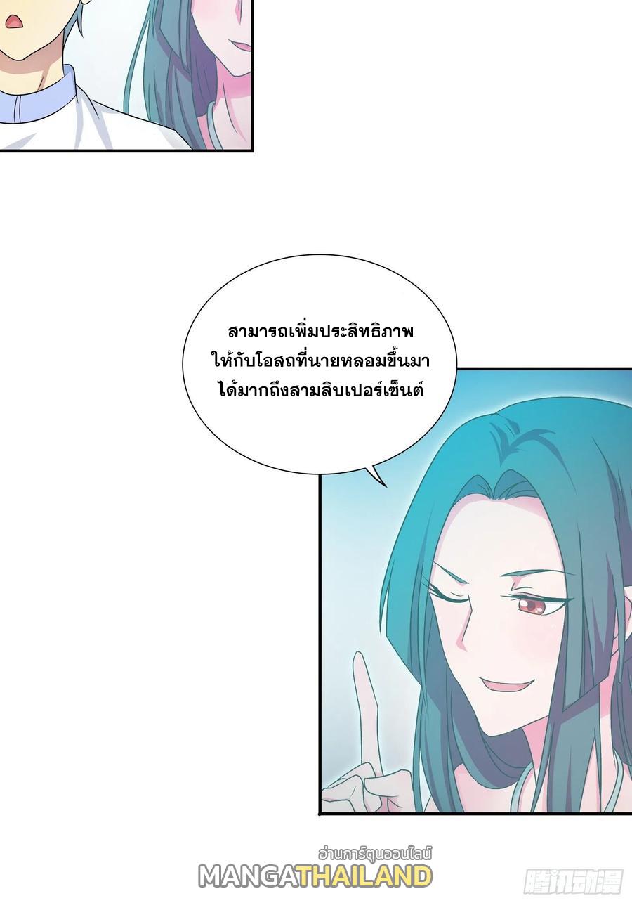 I Am A God Of Medicine ตอนที่ 175 แปลไทยแปลไทย รูปที่ 8