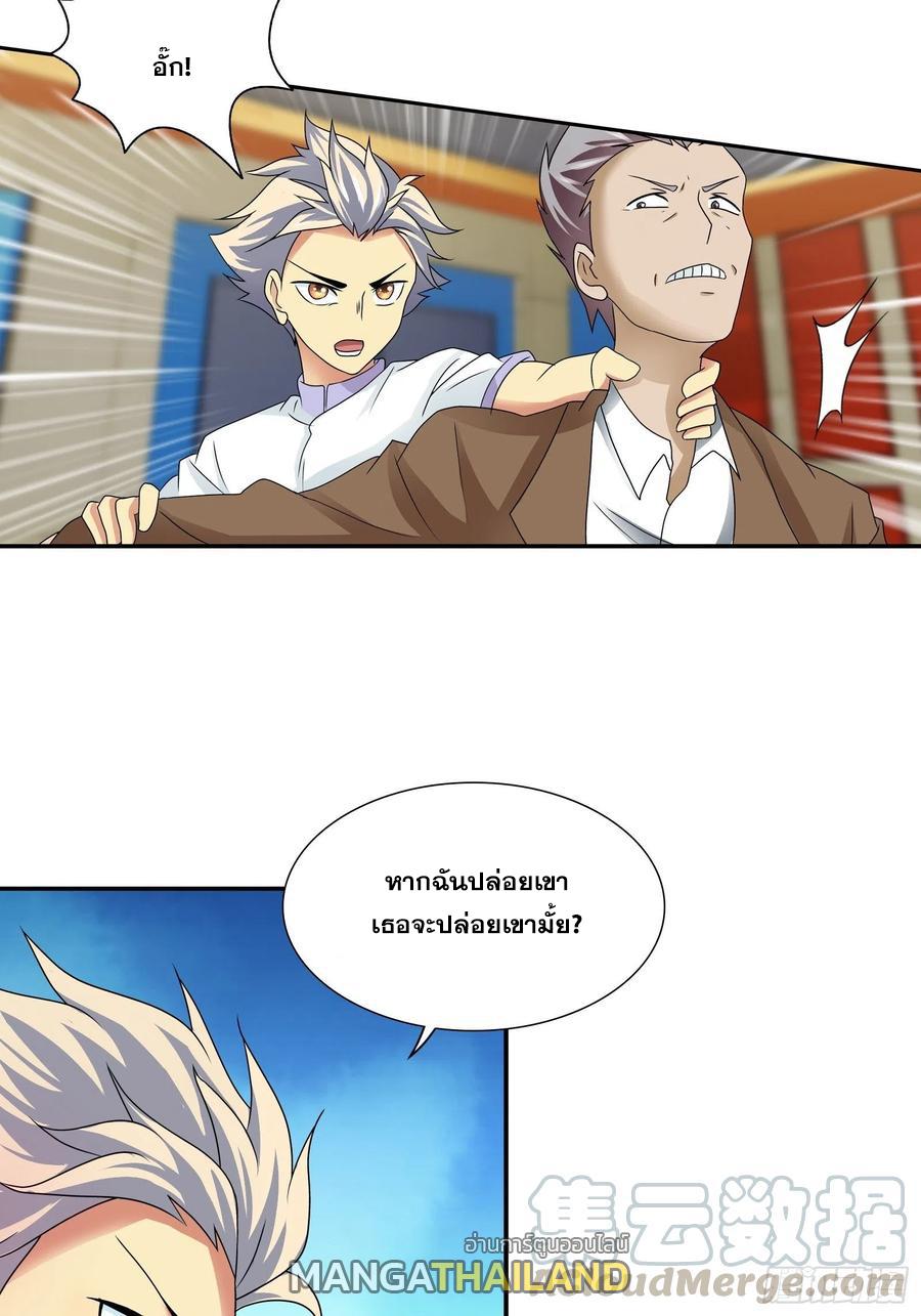 I Am A God Of Medicine ตอนที่ 177 แปลไทยแปลไทย รูปที่ 27