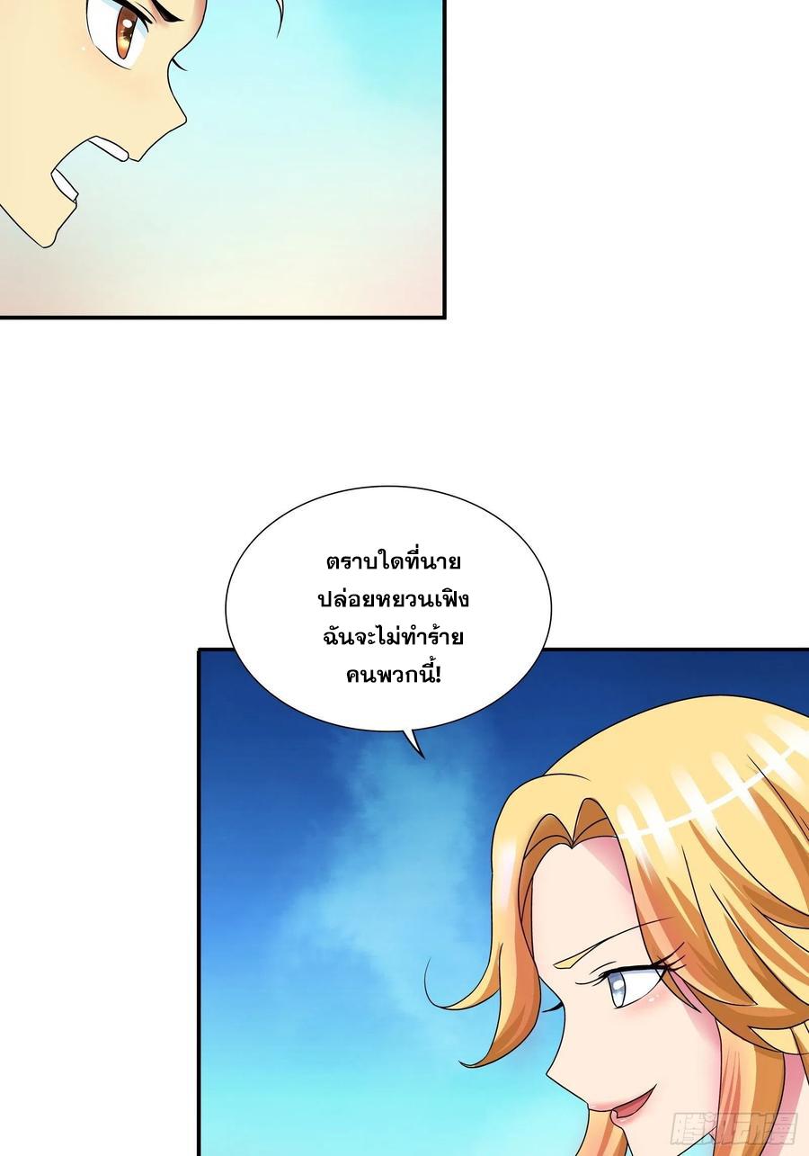 I Am A God Of Medicine ตอนที่ 177 แปลไทยแปลไทย รูปที่ 28