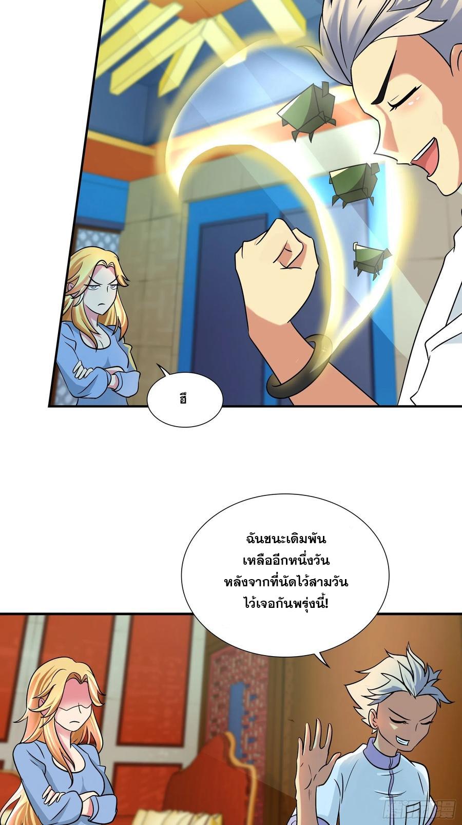 I Am A God Of Medicine ตอนที่ 177 แปลไทยแปลไทย รูปที่ 4