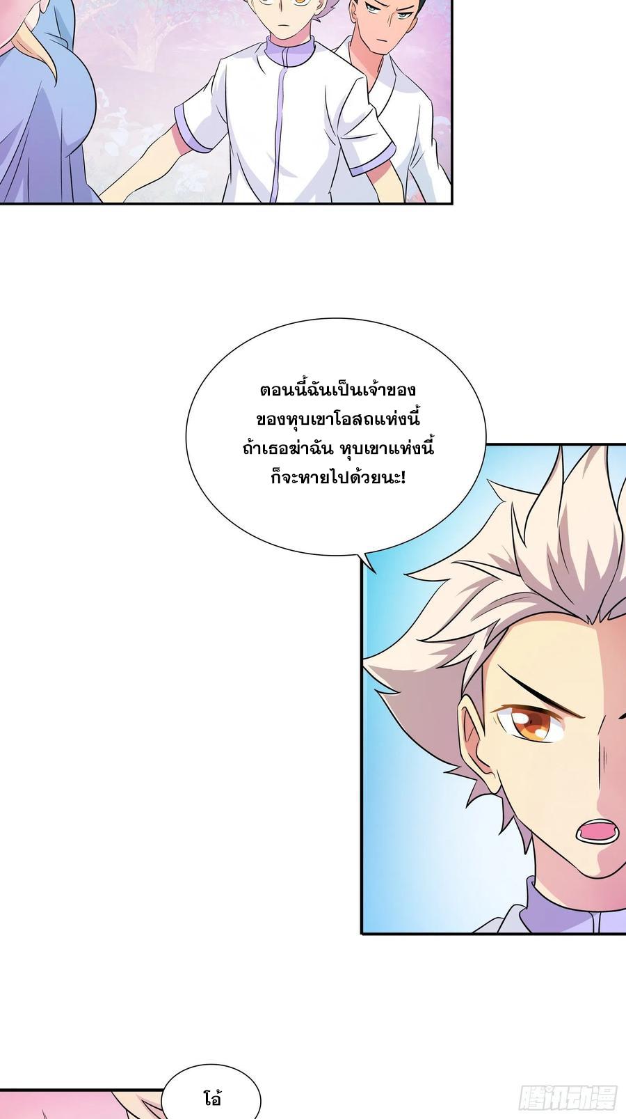 I Am A God Of Medicine ตอนที่ 179 แปลไทยแปลไทย รูปที่ 10