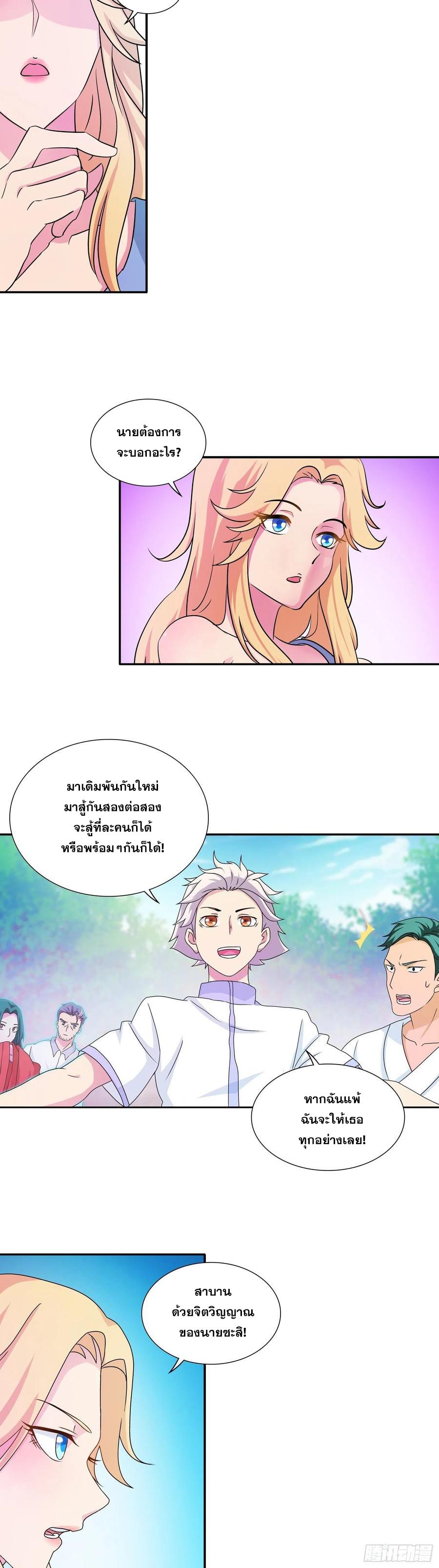 I Am A God Of Medicine ตอนที่ 179 แปลไทยแปลไทย รูปที่ 11