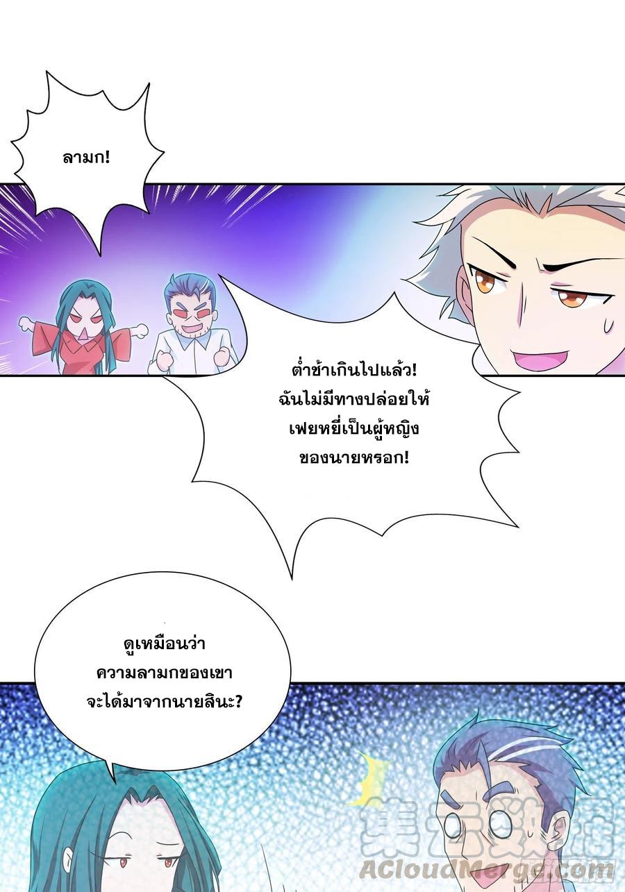 I Am A God Of Medicine ตอนที่ 179 แปลไทยแปลไทย รูปที่ 13