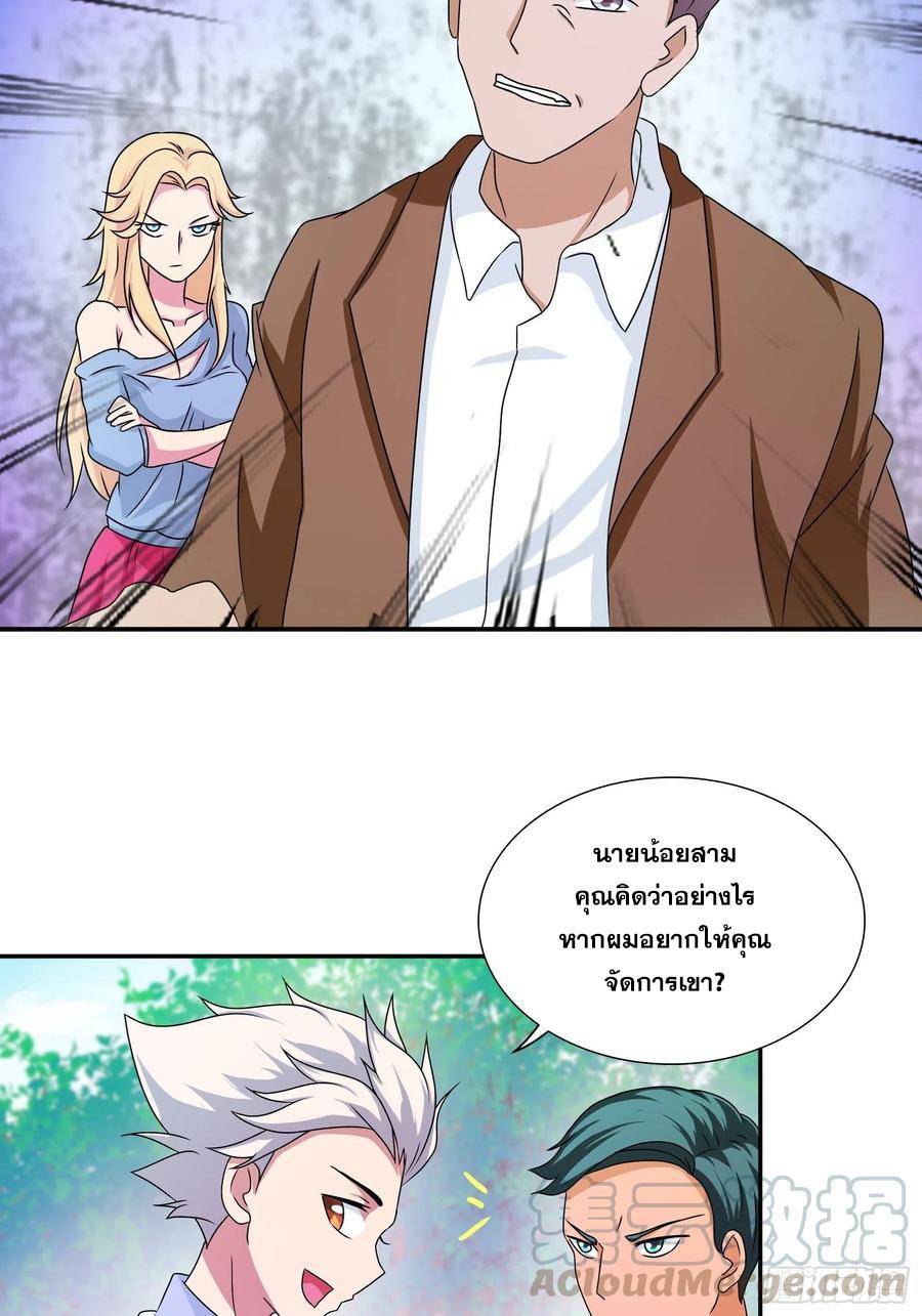 I Am A God Of Medicine ตอนที่ 179 แปลไทยแปลไทย รูปที่ 17