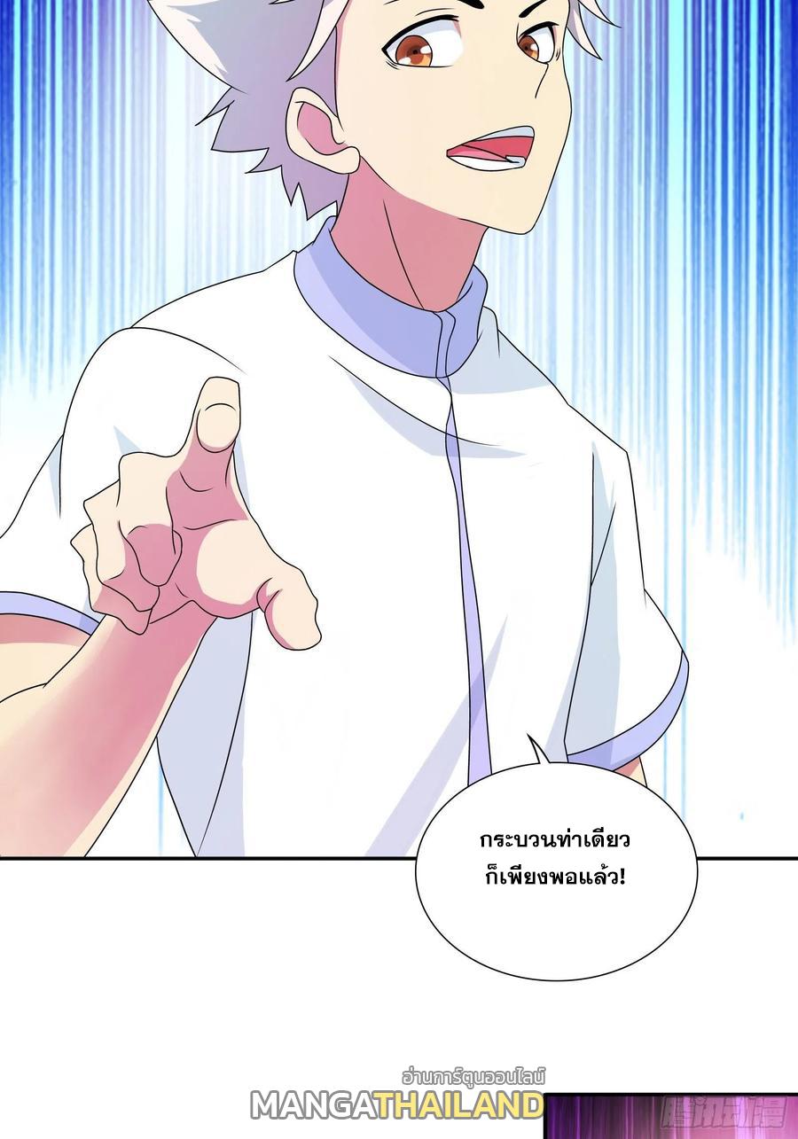 I Am A God Of Medicine ตอนที่ 179 แปลไทยแปลไทย รูปที่ 20