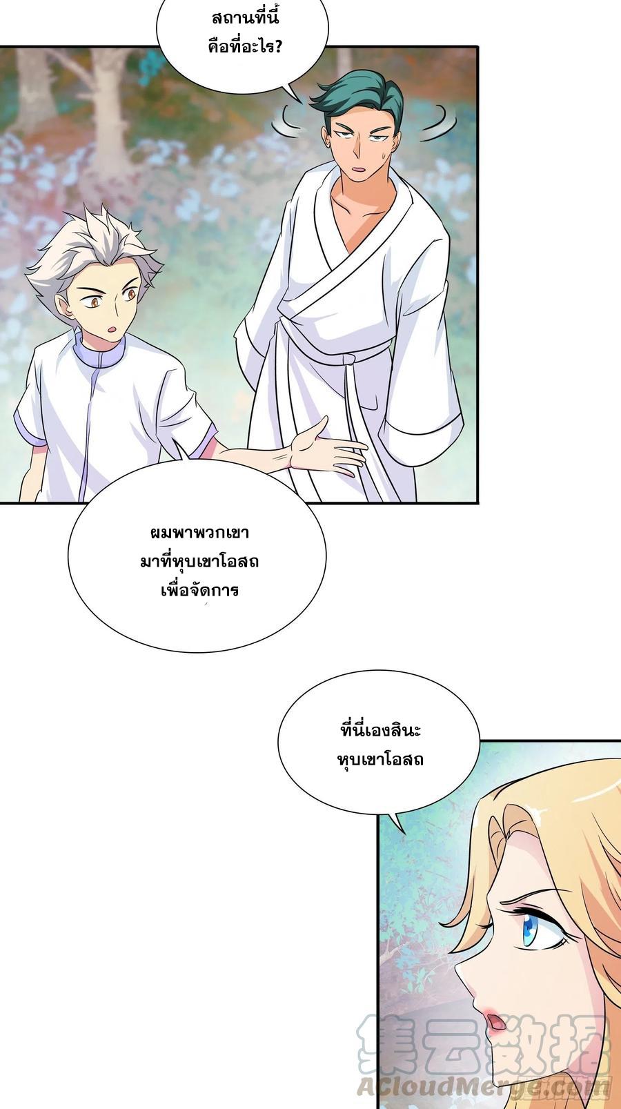 I Am A God Of Medicine ตอนที่ 179 แปลไทยแปลไทย รูปที่ 3