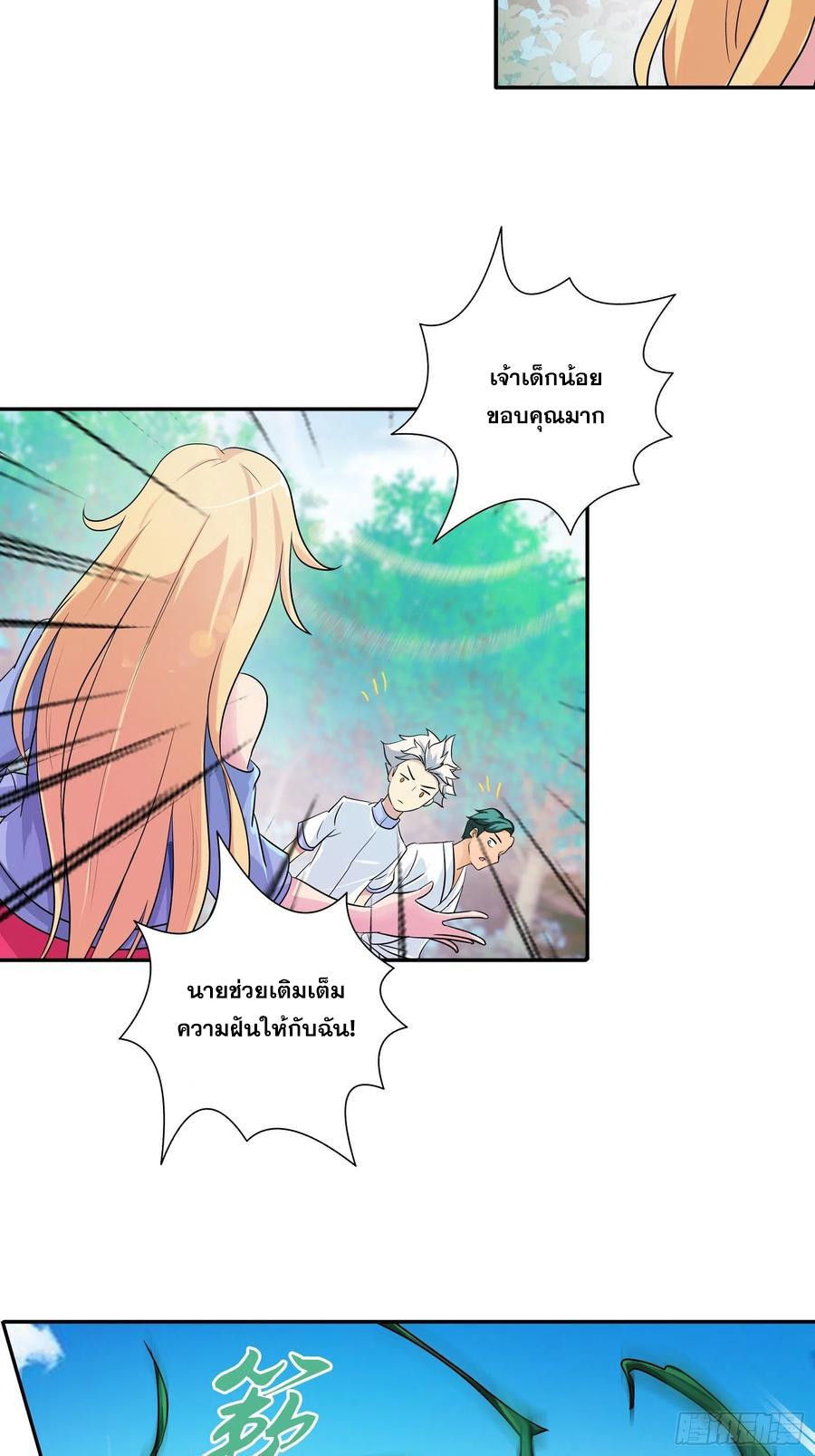 I Am A God Of Medicine ตอนที่ 179 แปลไทยแปลไทย รูปที่ 4