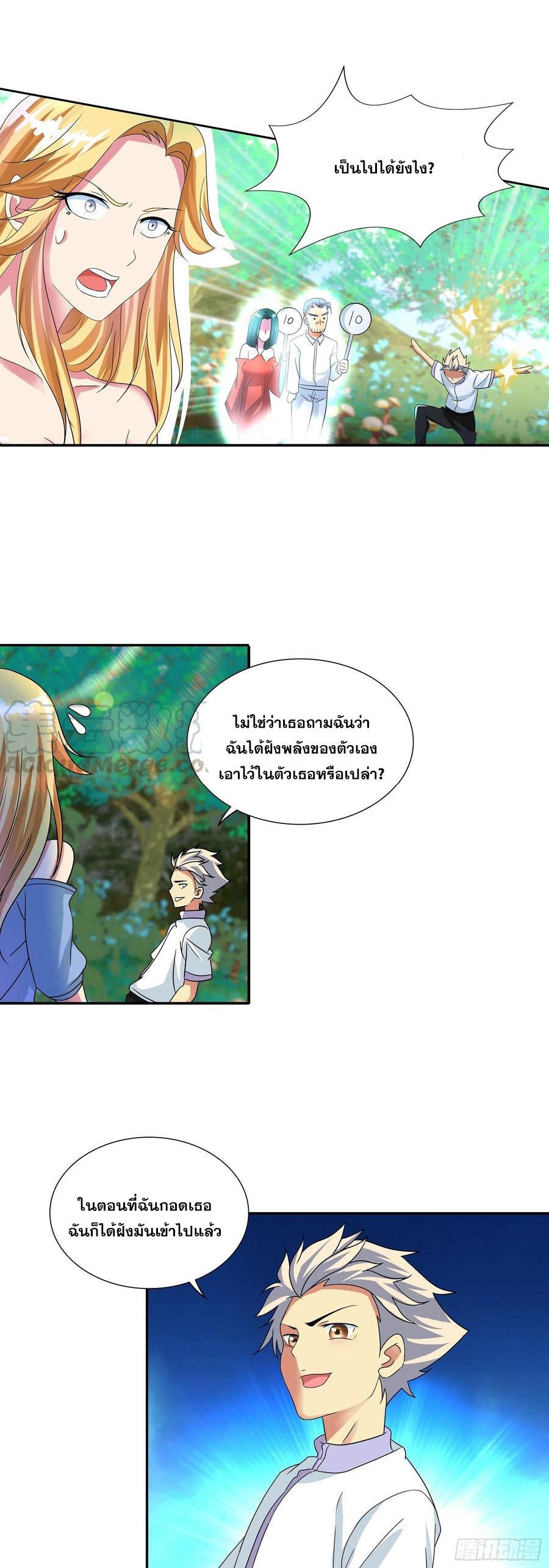 I Am A God Of Medicine ตอนที่ 181 แปลไทยแปลไทย รูปที่ 13