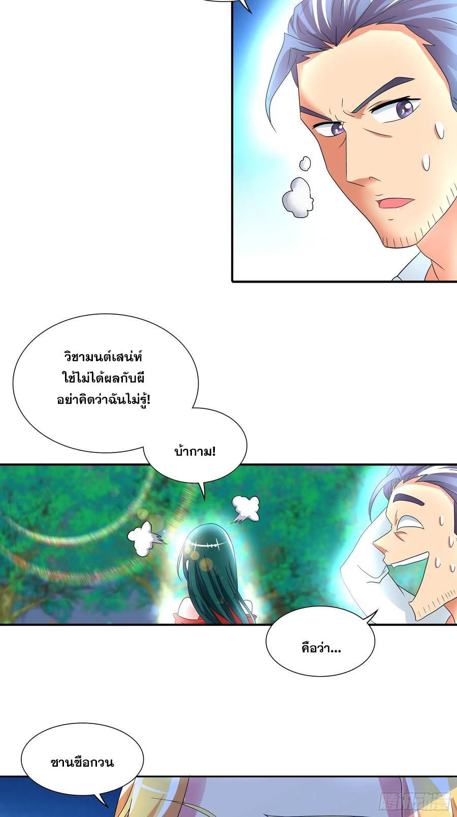 I Am A God Of Medicine ตอนที่ 181 แปลไทยแปลไทย รูปที่ 4