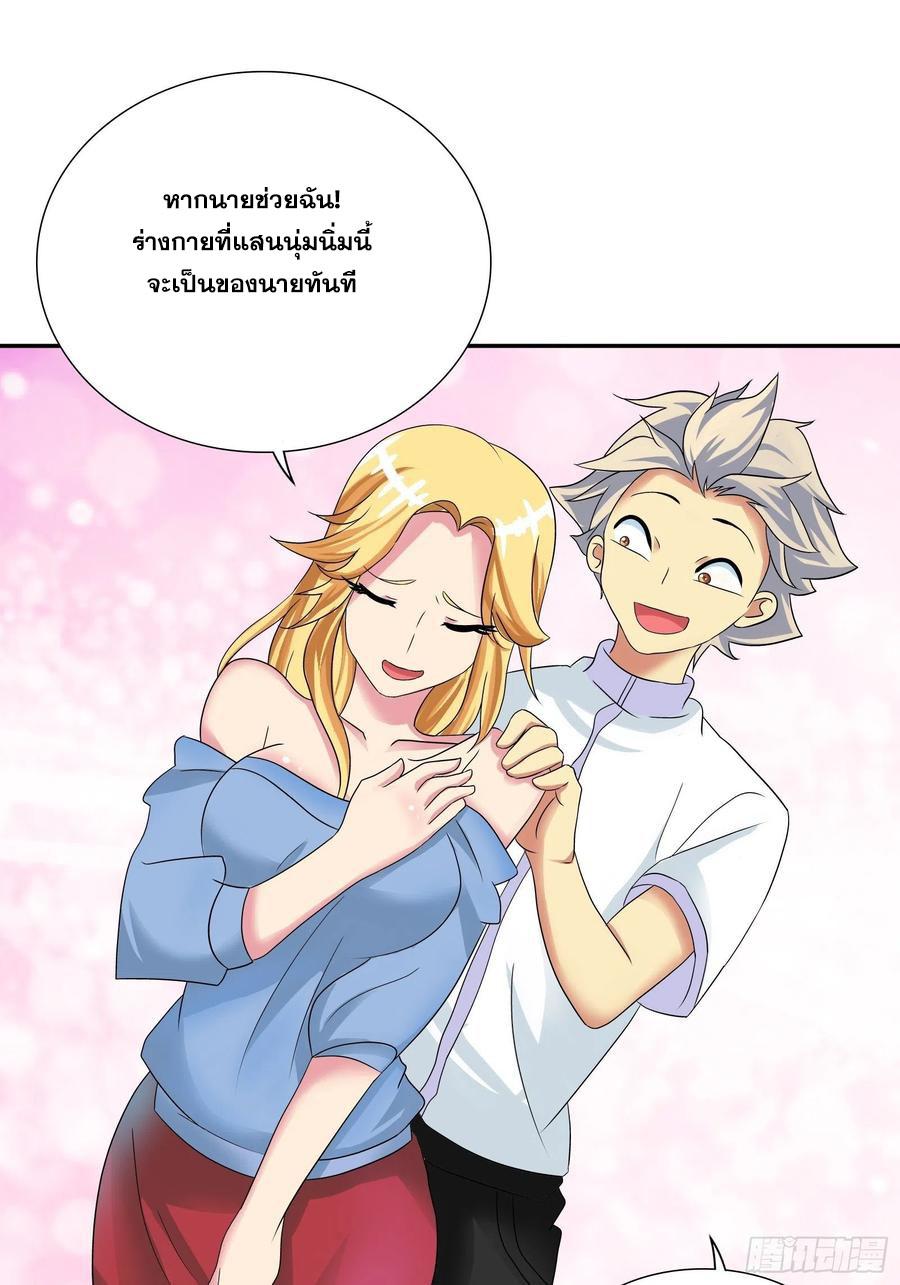 I Am A God Of Medicine ตอนที่ 181 แปลไทยแปลไทย รูปที่ 8