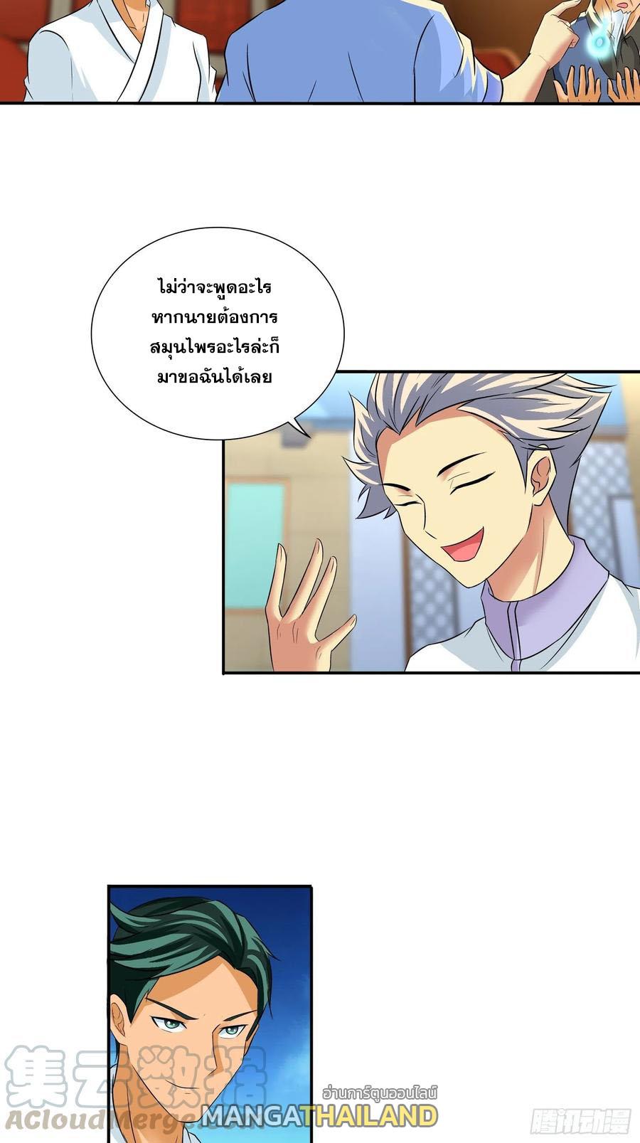 I Am A God Of Medicine ตอนที่ 182 แปลไทยแปลไทย รูปที่ 11