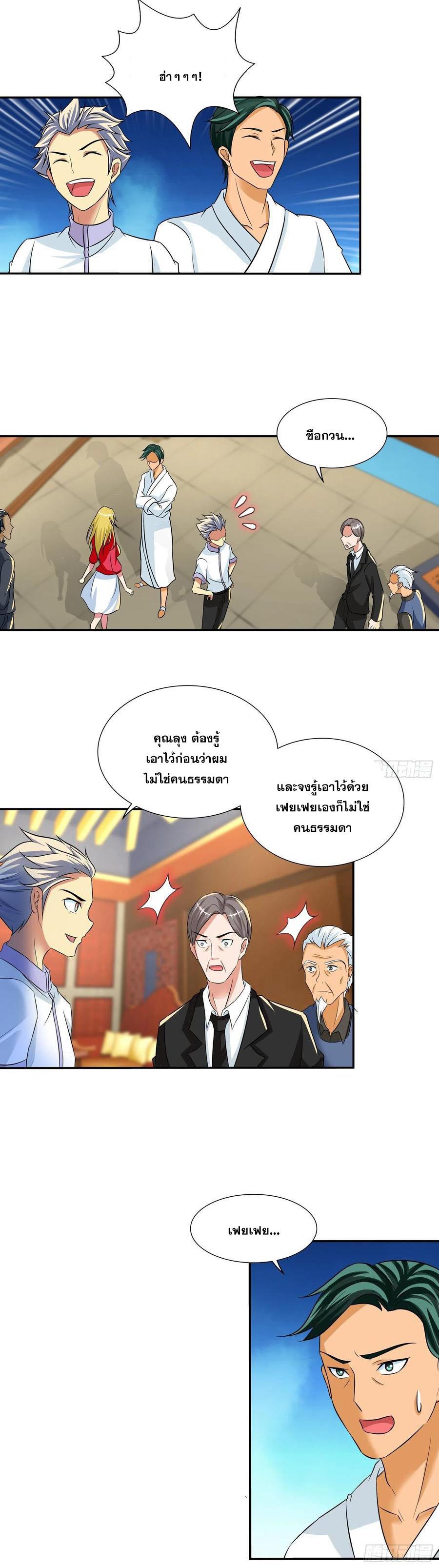 I Am A God Of Medicine ตอนที่ 182 แปลไทยแปลไทย รูปที่ 4