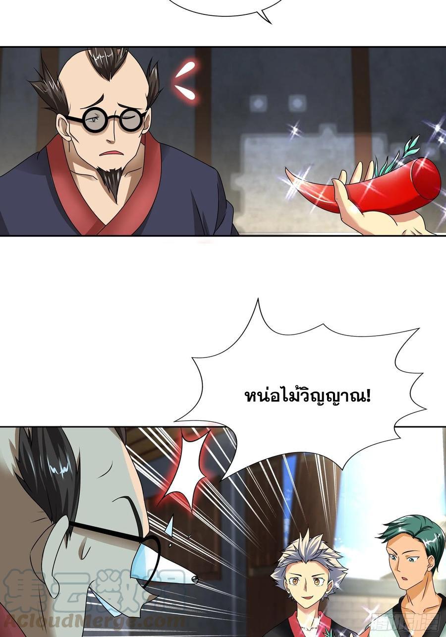 I Am A God Of Medicine ตอนที่ 183 แปลไทยแปลไทย รูปที่ 23