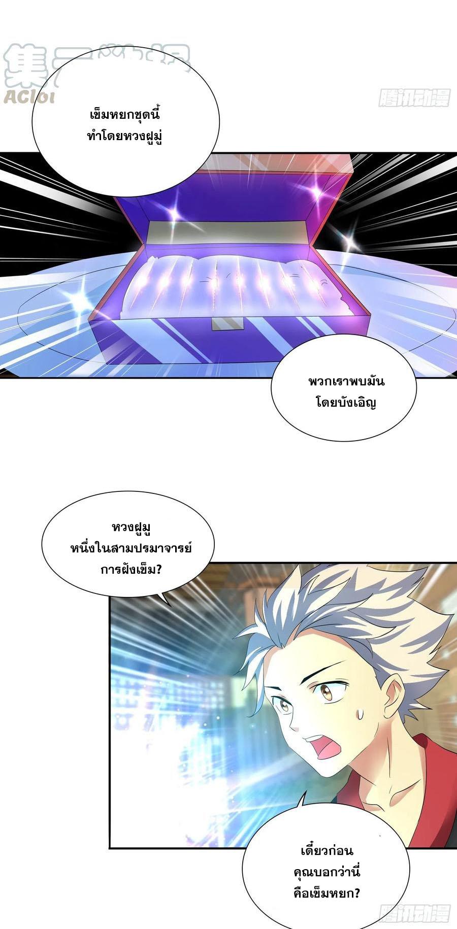 I Am A God Of Medicine ตอนที่ 183 แปลไทยแปลไทย รูปที่ 6