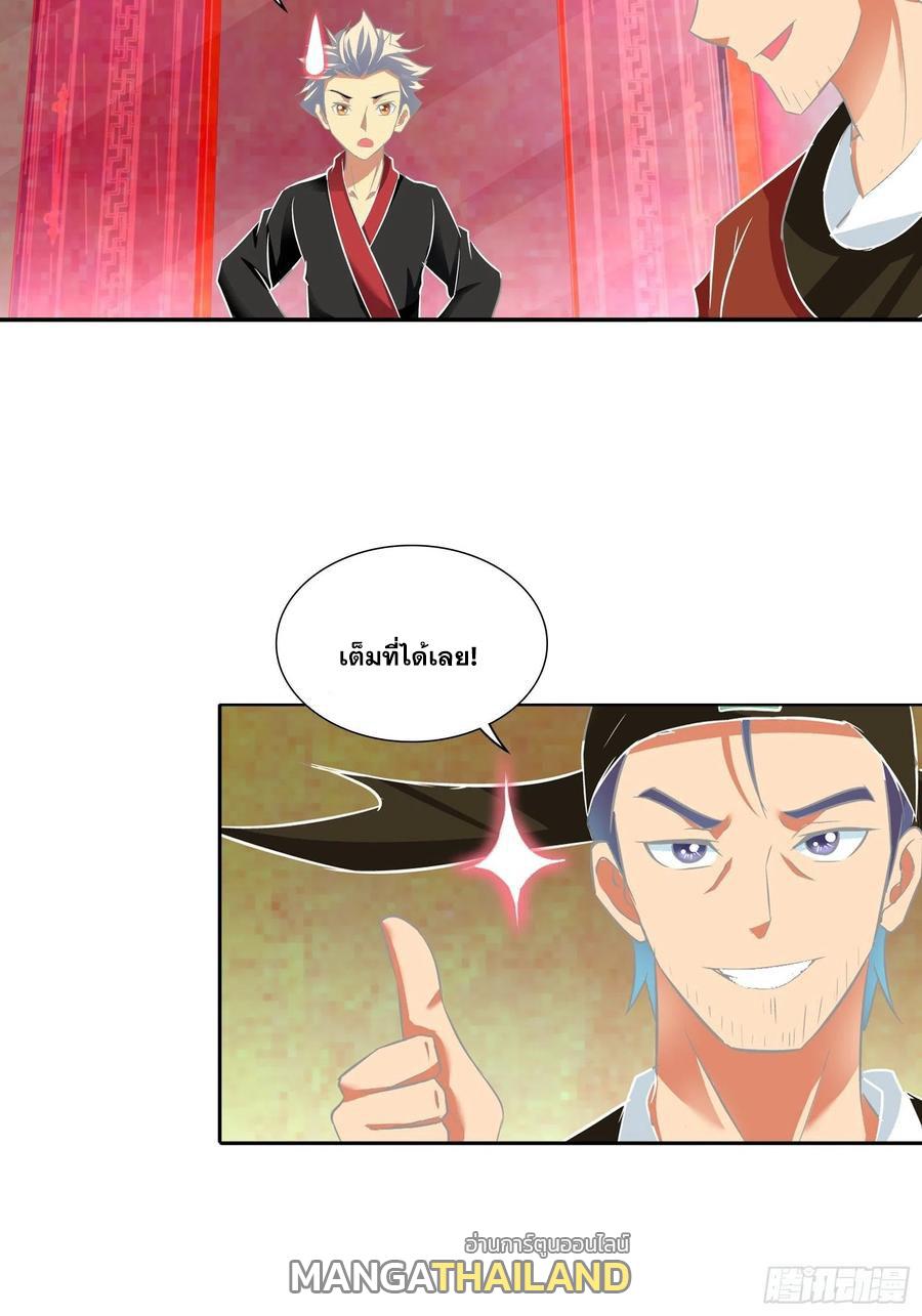 I Am A God Of Medicine ตอนที่ 184 แปลไทยแปลไทย รูปที่ 18