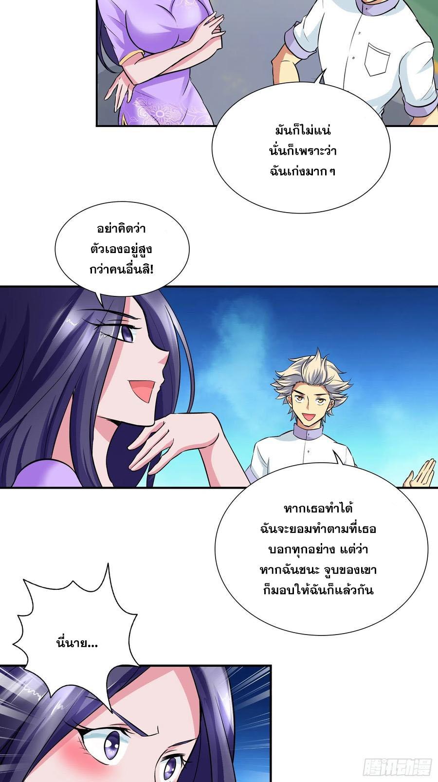 I Am A God Of Medicine ตอนที่ 188 แปลไทยแปลไทย รูปที่ 18