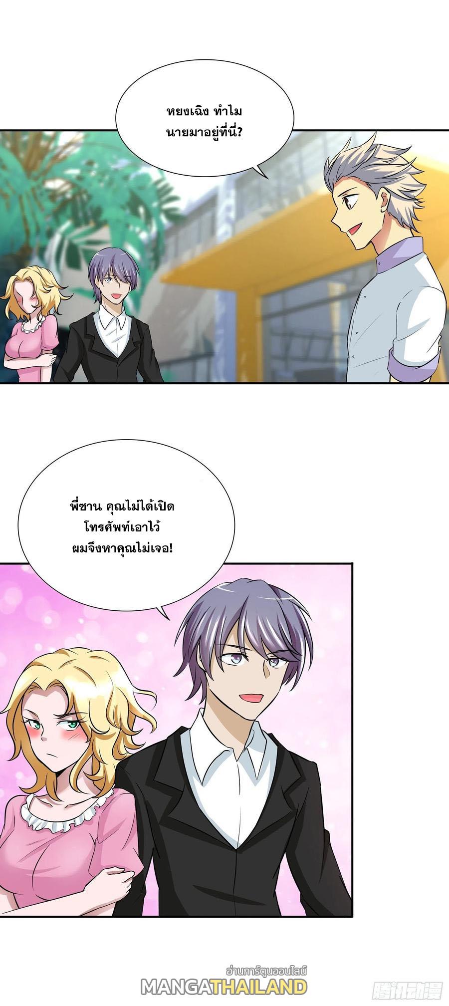 I Am A God Of Medicine ตอนที่ 188 แปลไทยแปลไทย รูปที่ 22