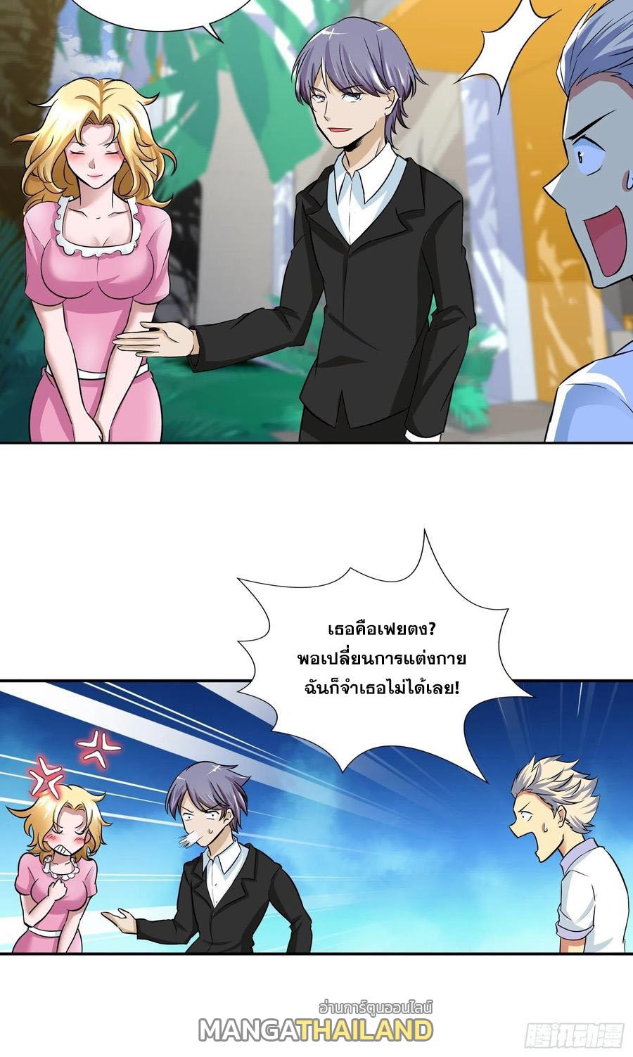 I Am A God Of Medicine ตอนที่ 188 แปลไทยแปลไทย รูปที่ 24