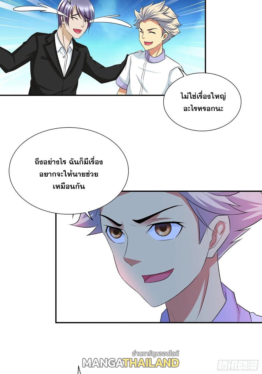 I Am A God Of Medicine ตอนที่ 189 แปลไทยแปลไทย รูปที่ 12