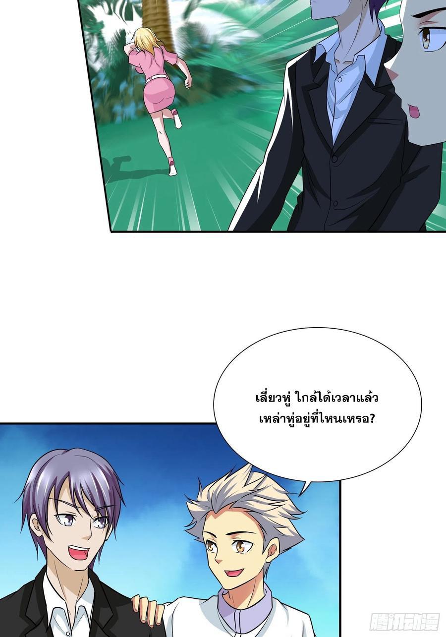 I Am A God Of Medicine ตอนที่ 189 แปลไทยแปลไทย รูปที่ 5