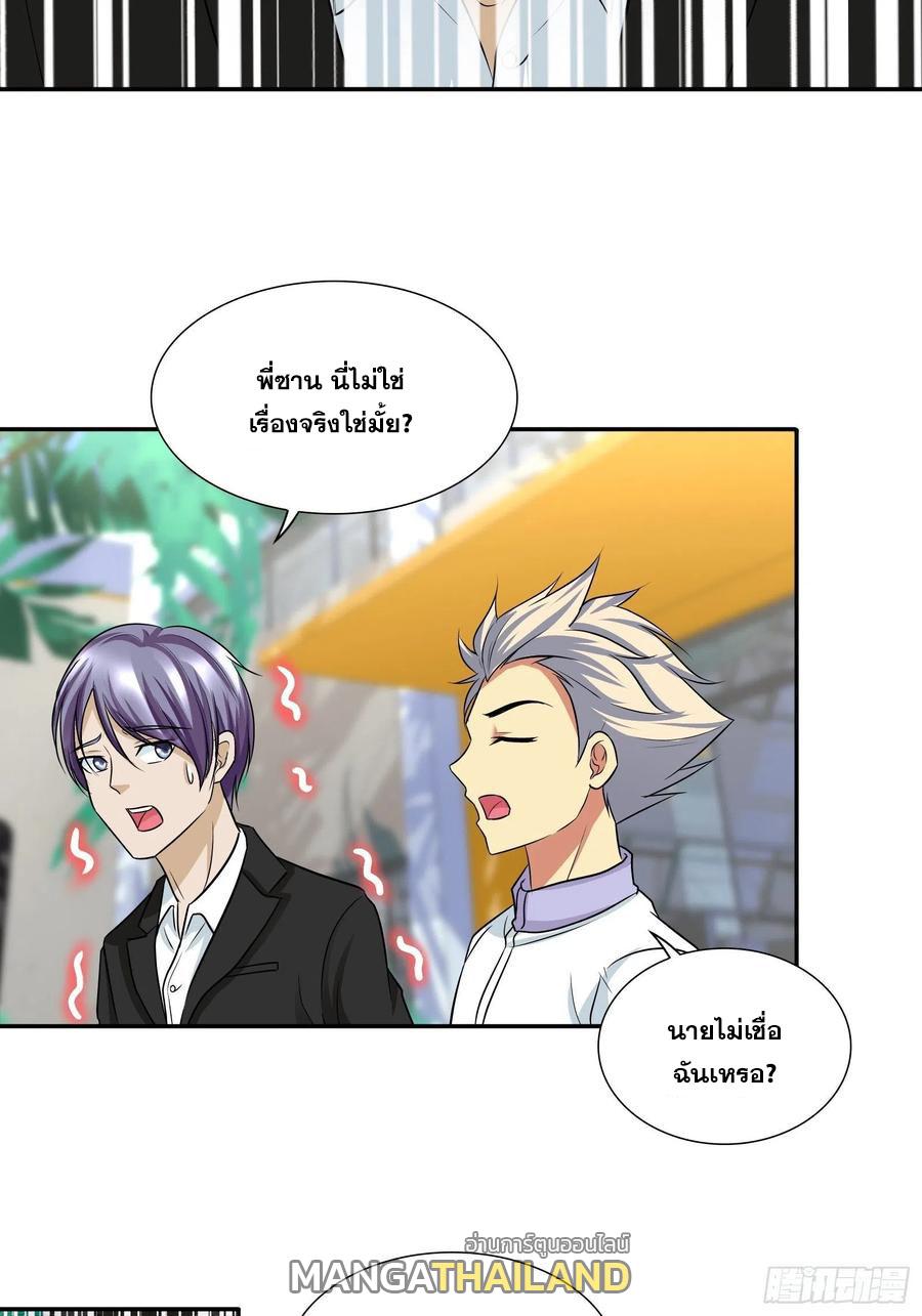 I Am A God Of Medicine ตอนที่ 189 แปลไทยแปลไทย รูปที่ 8