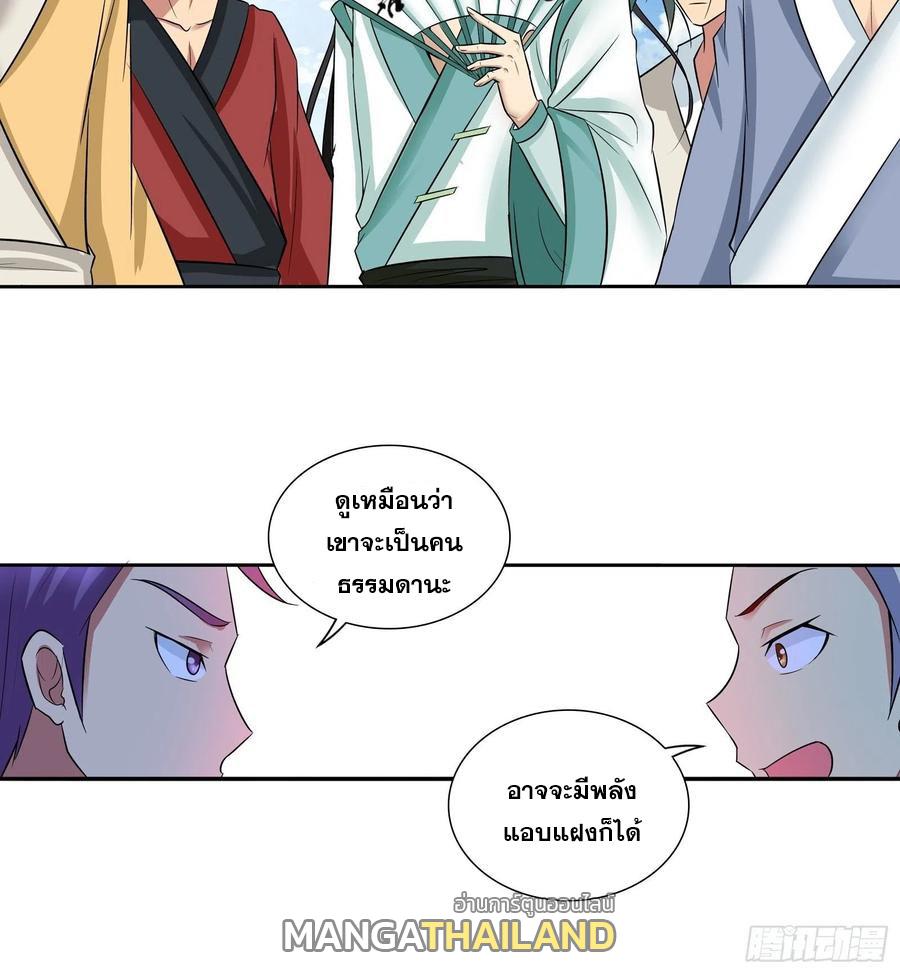 I Am A God Of Medicine ตอนที่ 191 แปลไทยแปลไทย รูปที่ 15