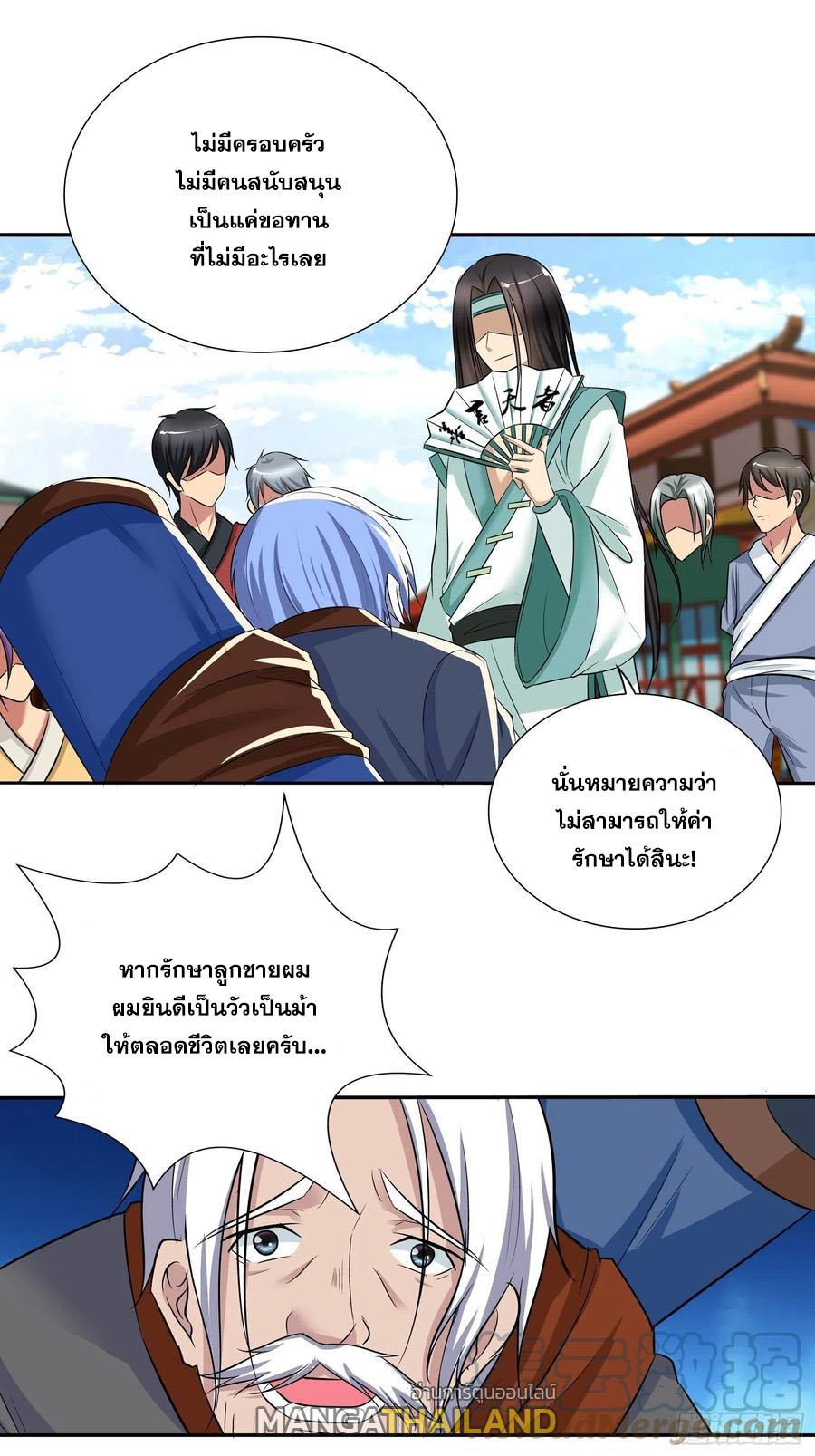 I Am A God Of Medicine ตอนที่ 191 แปลไทยแปลไทย รูปที่ 16