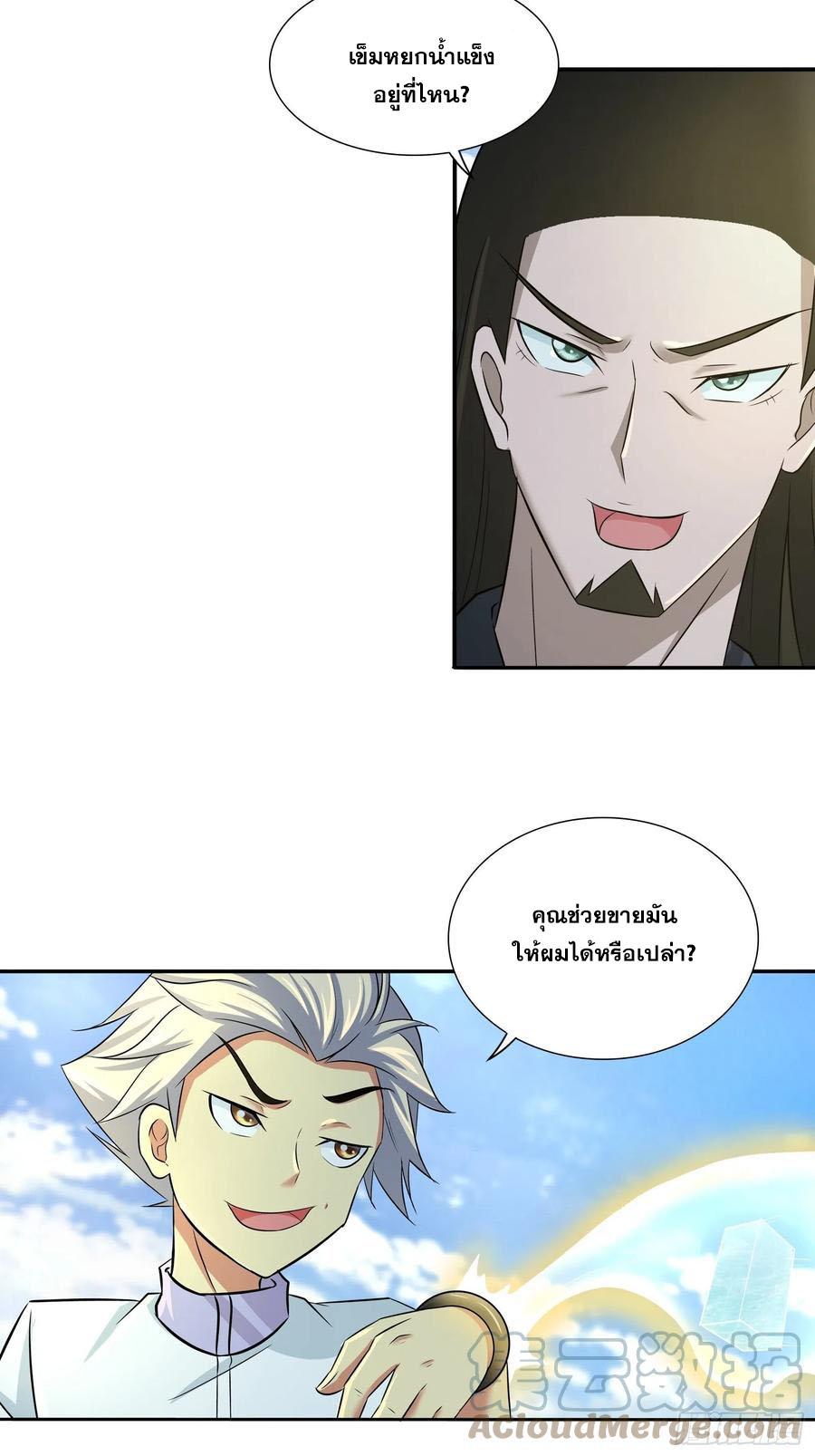 I Am A God Of Medicine ตอนที่ 194 แปลไทยแปลไทย รูปที่ 16