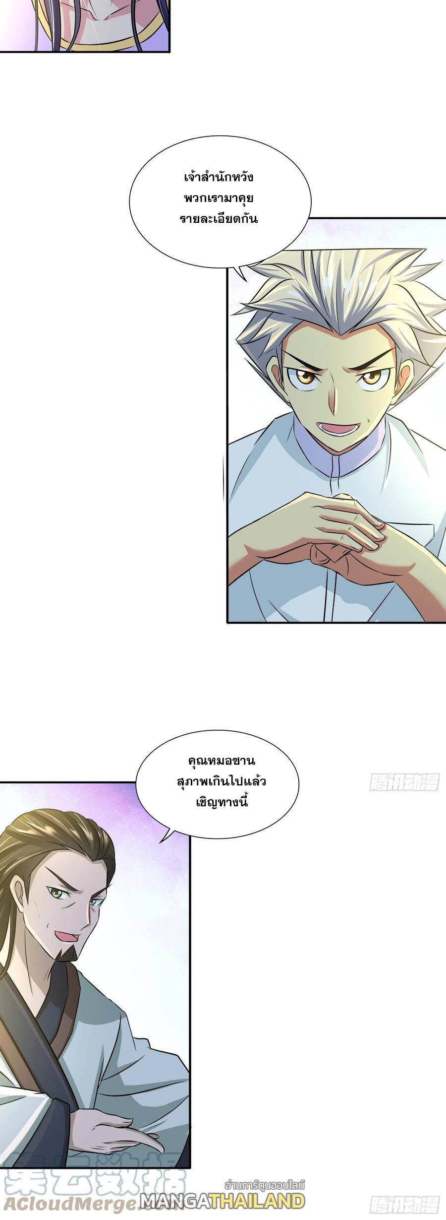 I Am A God Of Medicine ตอนที่ 195 แปลไทยแปลไทย รูปที่ 14