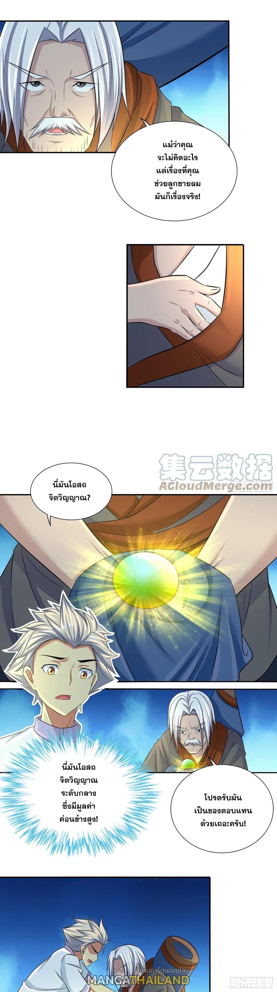 I Am A God Of Medicine ตอนที่ 195 แปลไทยแปลไทย รูปที่ 4