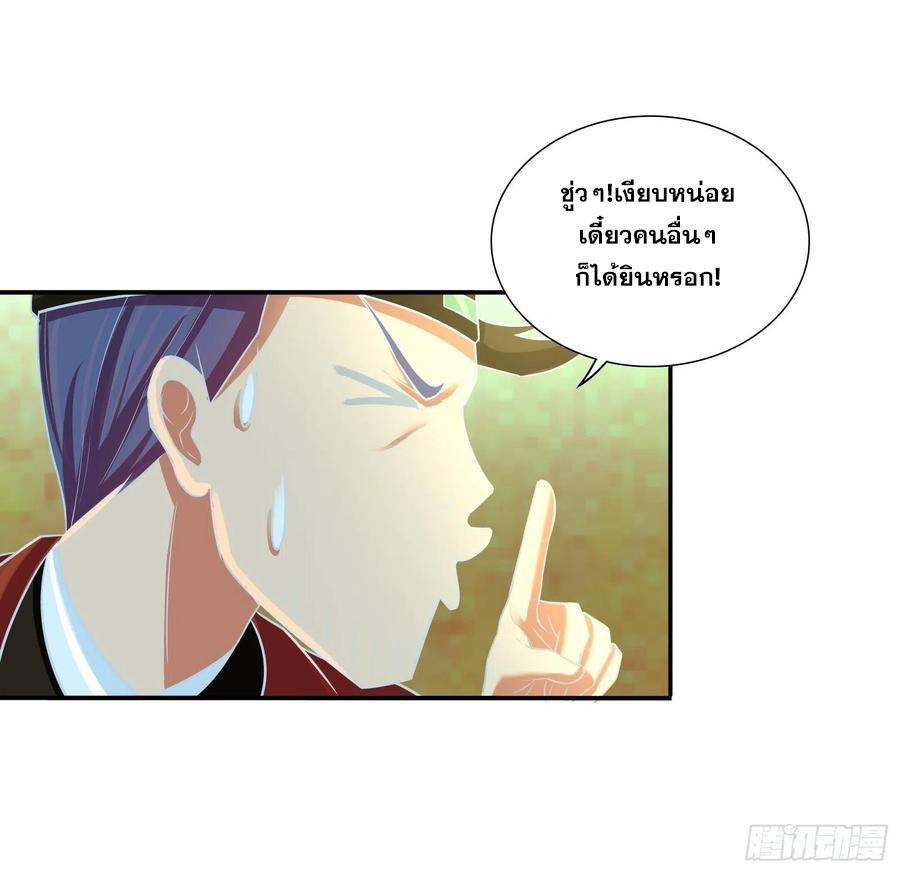 I Am A God Of Medicine ตอนที่ 197 แปลไทยแปลไทย รูปที่ 11